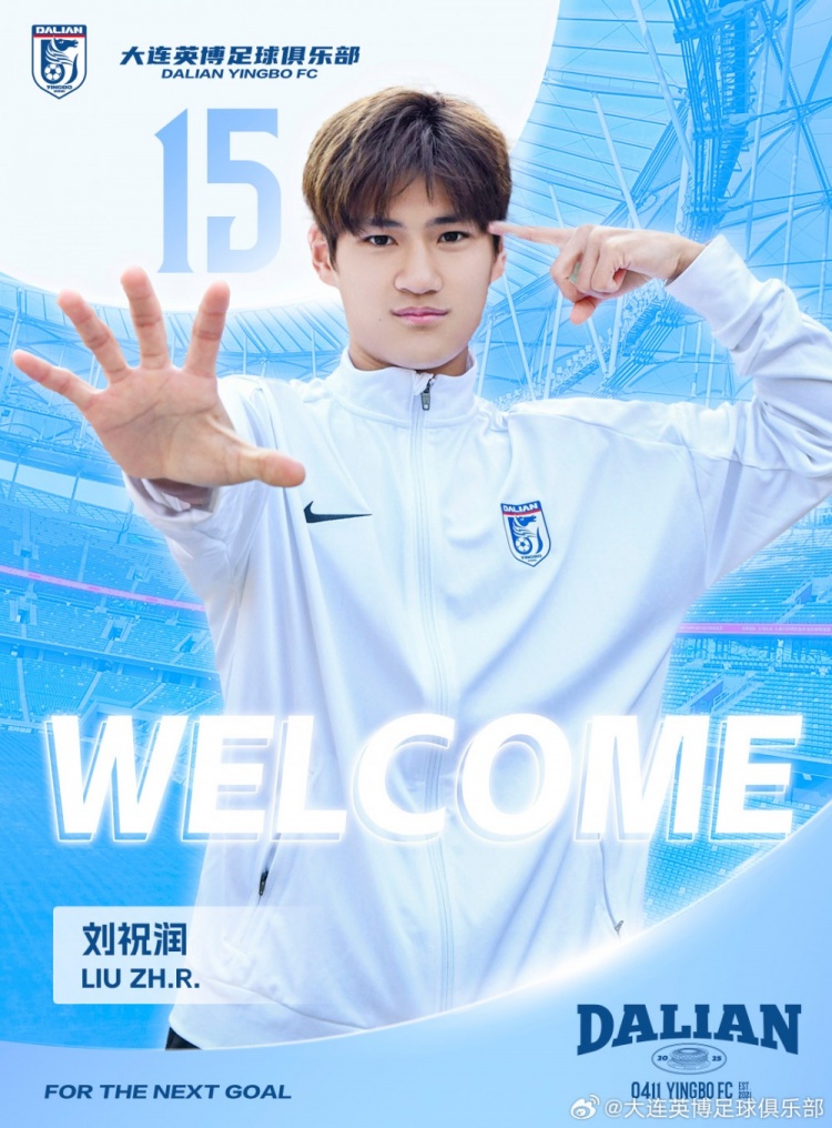 官方：劉祝潤(rùn)租借加盟大連英博，曾多次入選中國(guó)U21、U23國(guó)家隊(duì)