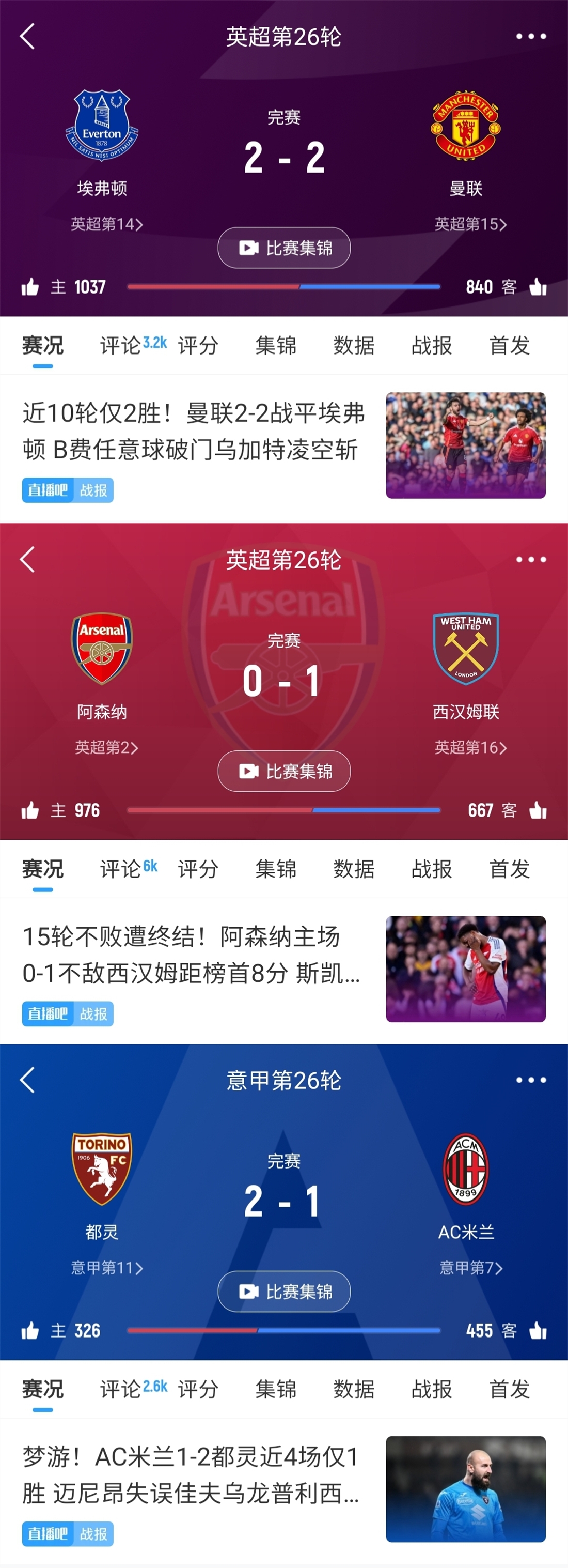今日趣圖：久違的毛抬廠齊翻車！沒想到偏偏最爭氣的是二哥曼聯(lián)
