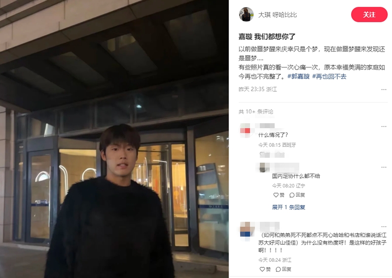 郭嘉璇家屬：嘉璇我們都想你了，原本幸福美滿(mǎn)的家庭再也不完整了