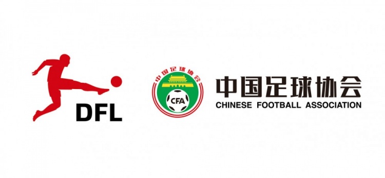 德甲官宣中國U16男足“逐夢德甲”第二季，將在門興和狼堡訓練