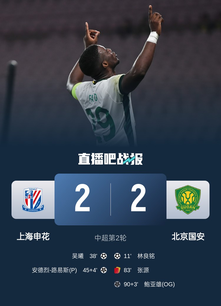 滬媒談京滬大戰(zhàn)：十年了，申花就是過(guò)不了這一關(guān)？